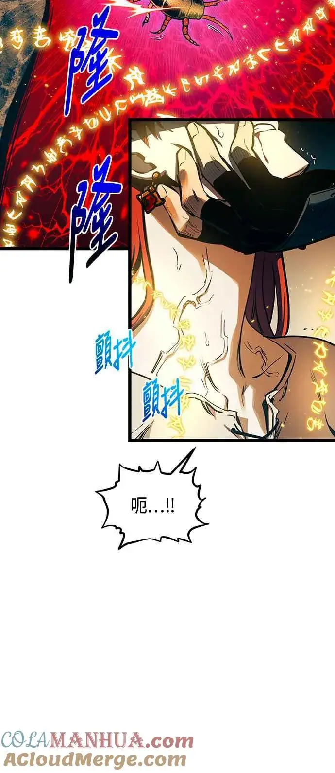 《斗神转生记》第93话图7