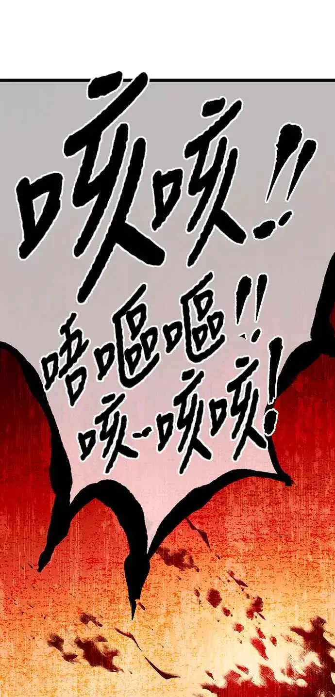 《斗神转生记》第93话图8