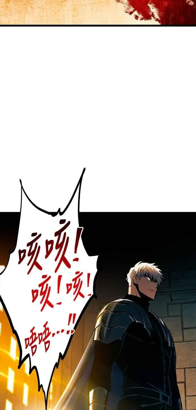 《斗神转生记》第93话图9