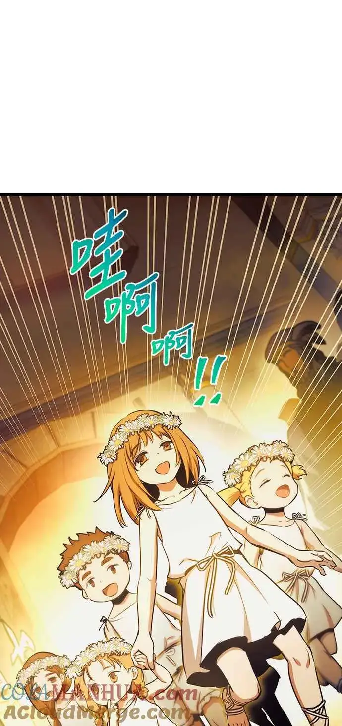 《斗神转生记》第94话图10