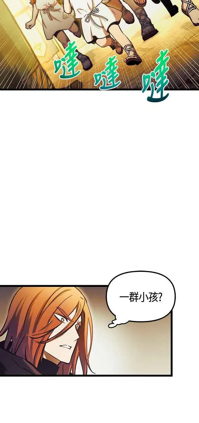 《斗神转生记》第94话图11