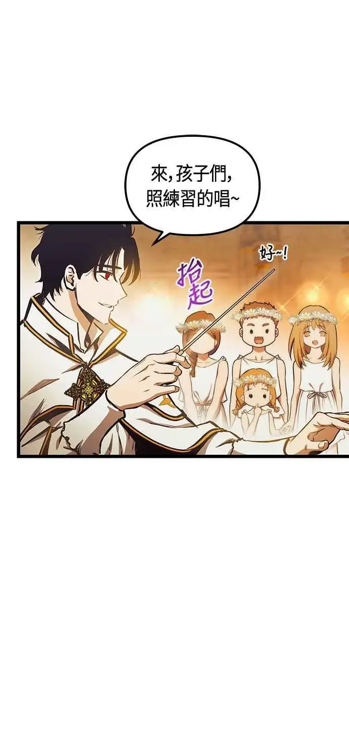 《斗神转生记》第94话图12