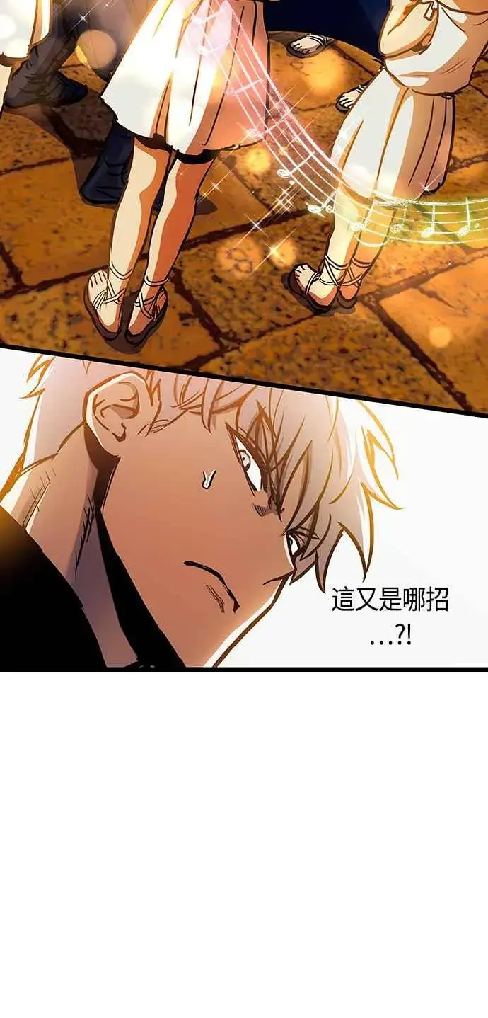 《斗神转生记》第94话图15
