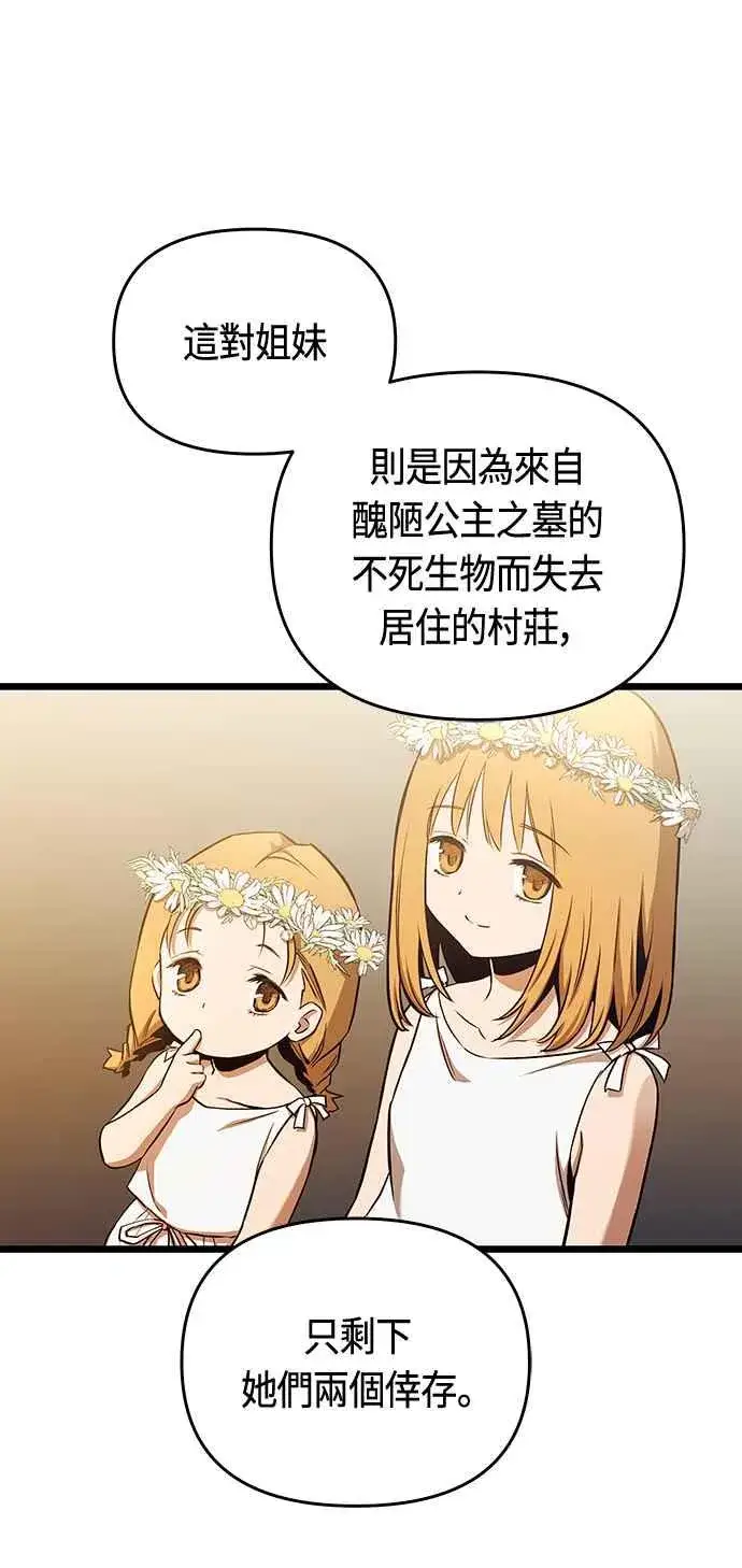 《斗神转生记》第94话图17