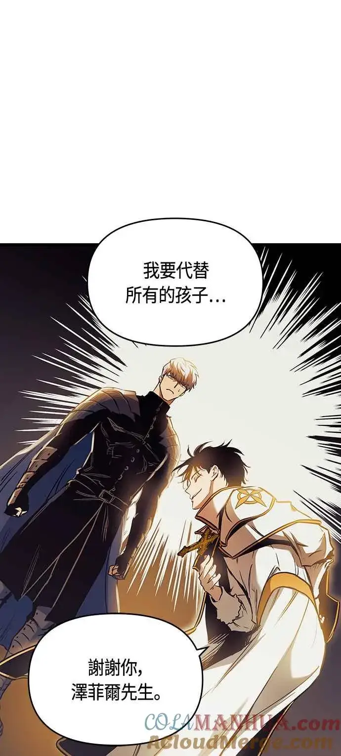 《斗神转生记》第94话图19
