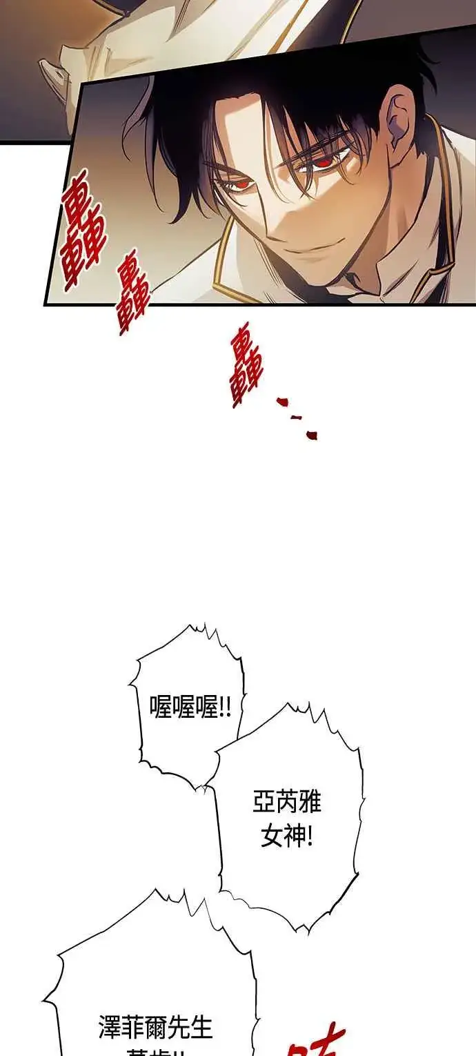 《斗神转生记》第94话图20