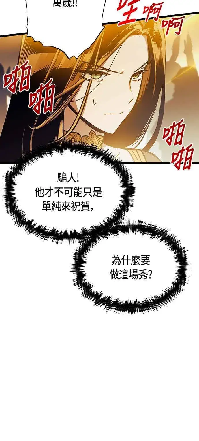 《斗神转生记》第94话图21