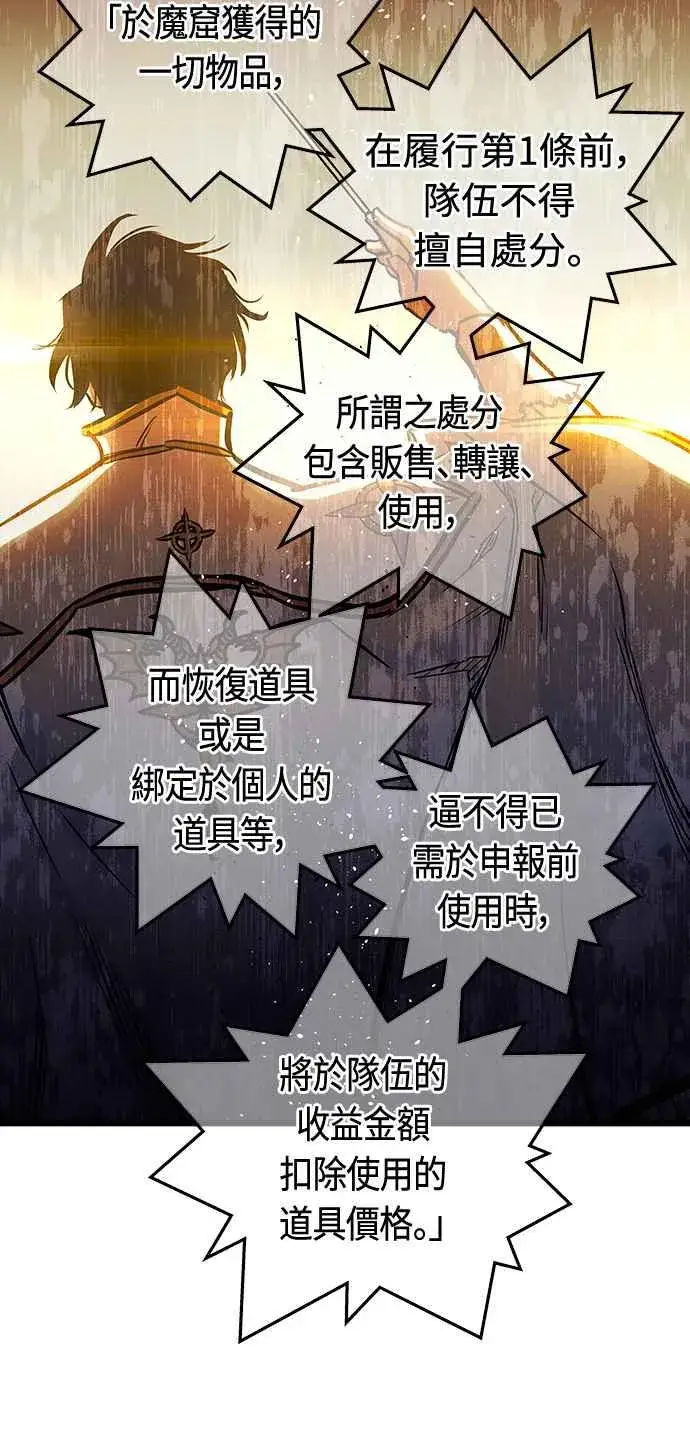 《斗神转生记》第94话图27
