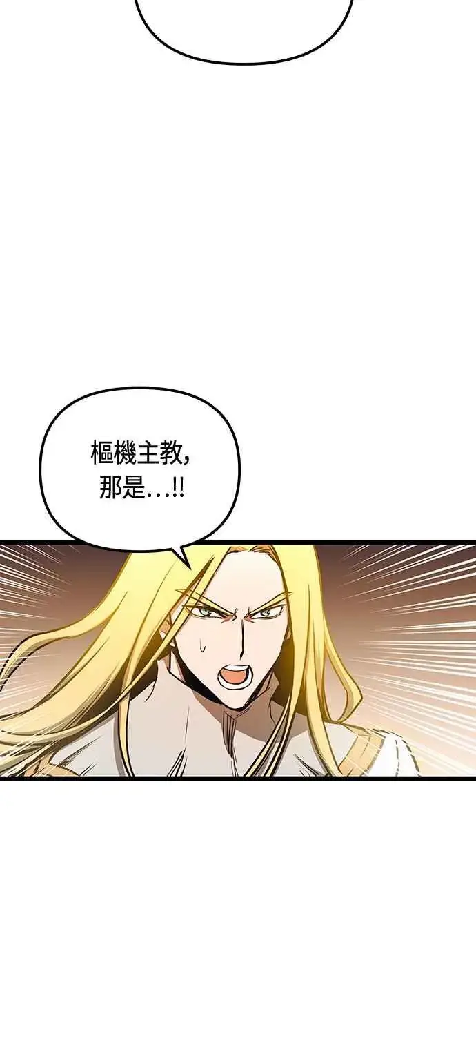 《斗神转生记》第94话图29