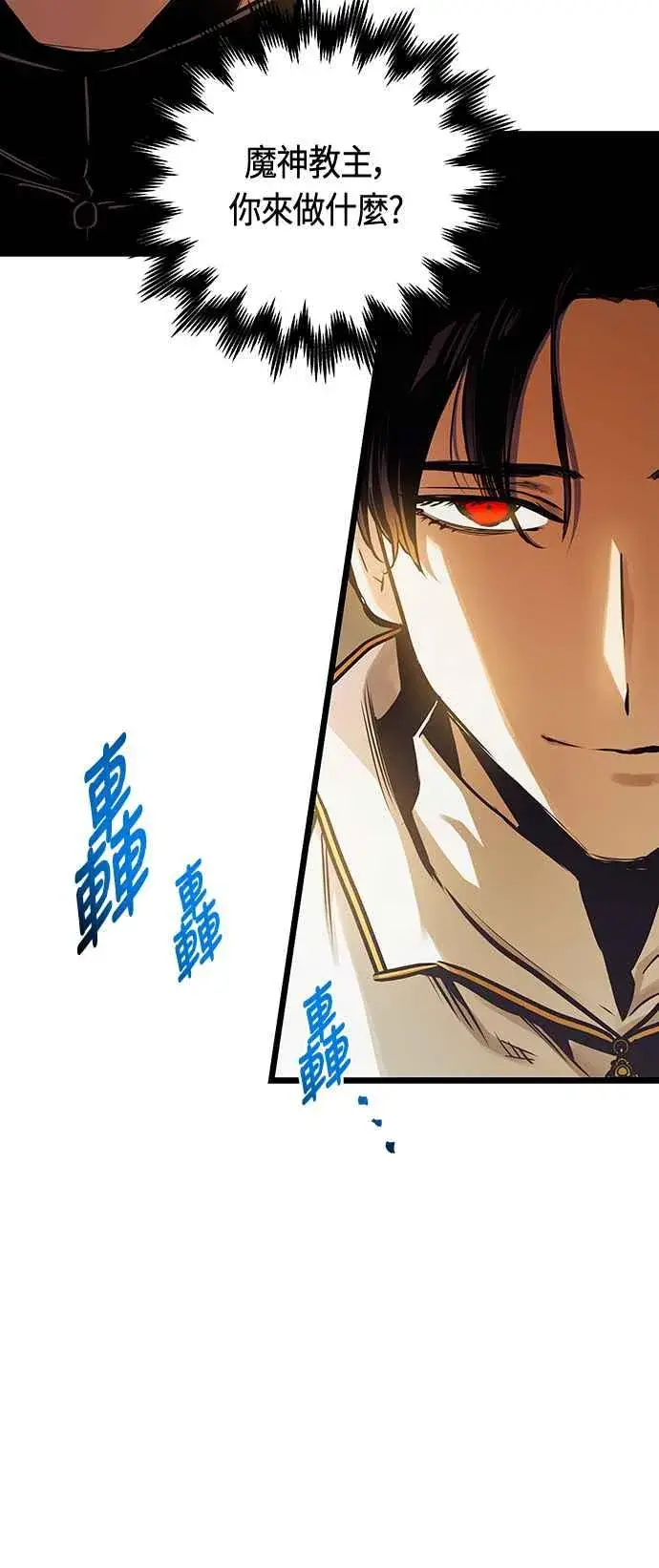 《斗神转生记》第94话图3
