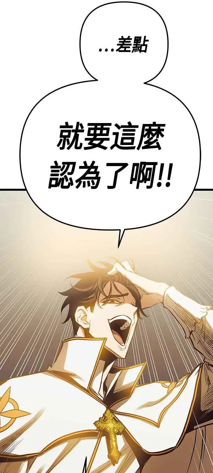 《斗神转生记》第94话图30