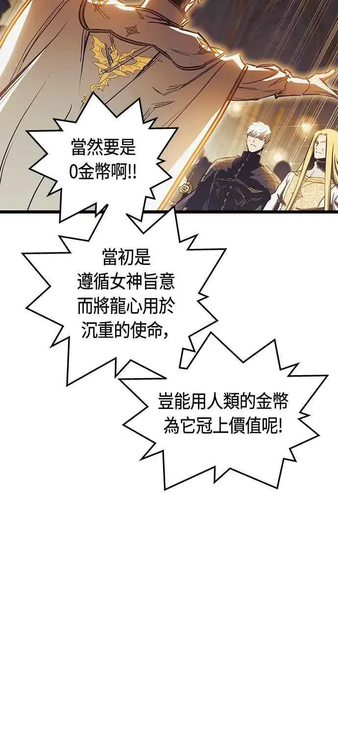 《斗神转生记》第94话图32