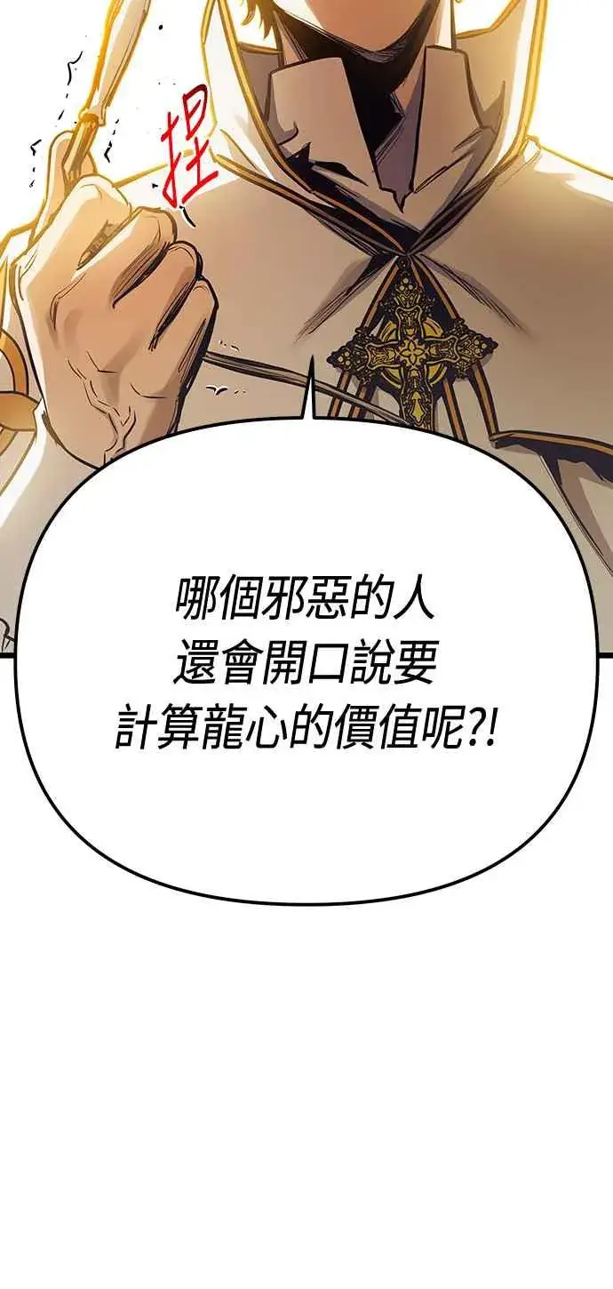 《斗神转生记》第94话图35