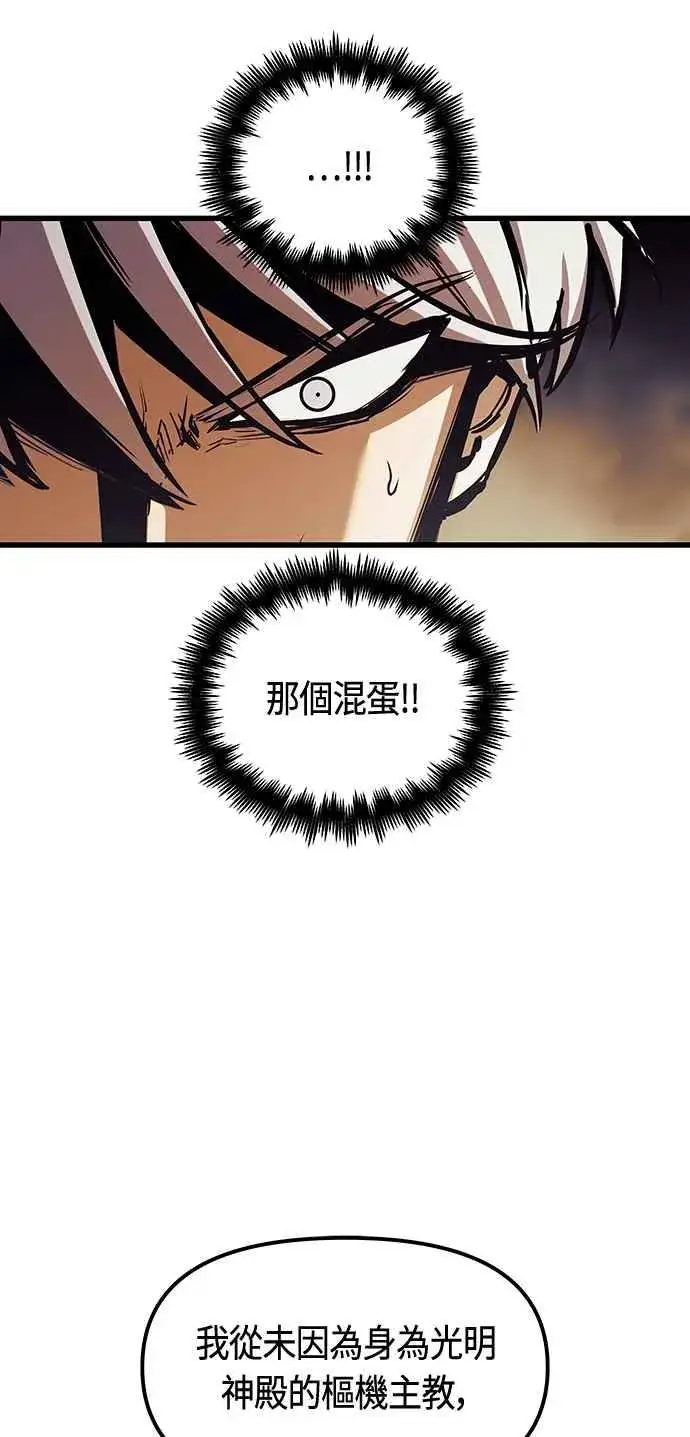 《斗神转生记》第94话图36