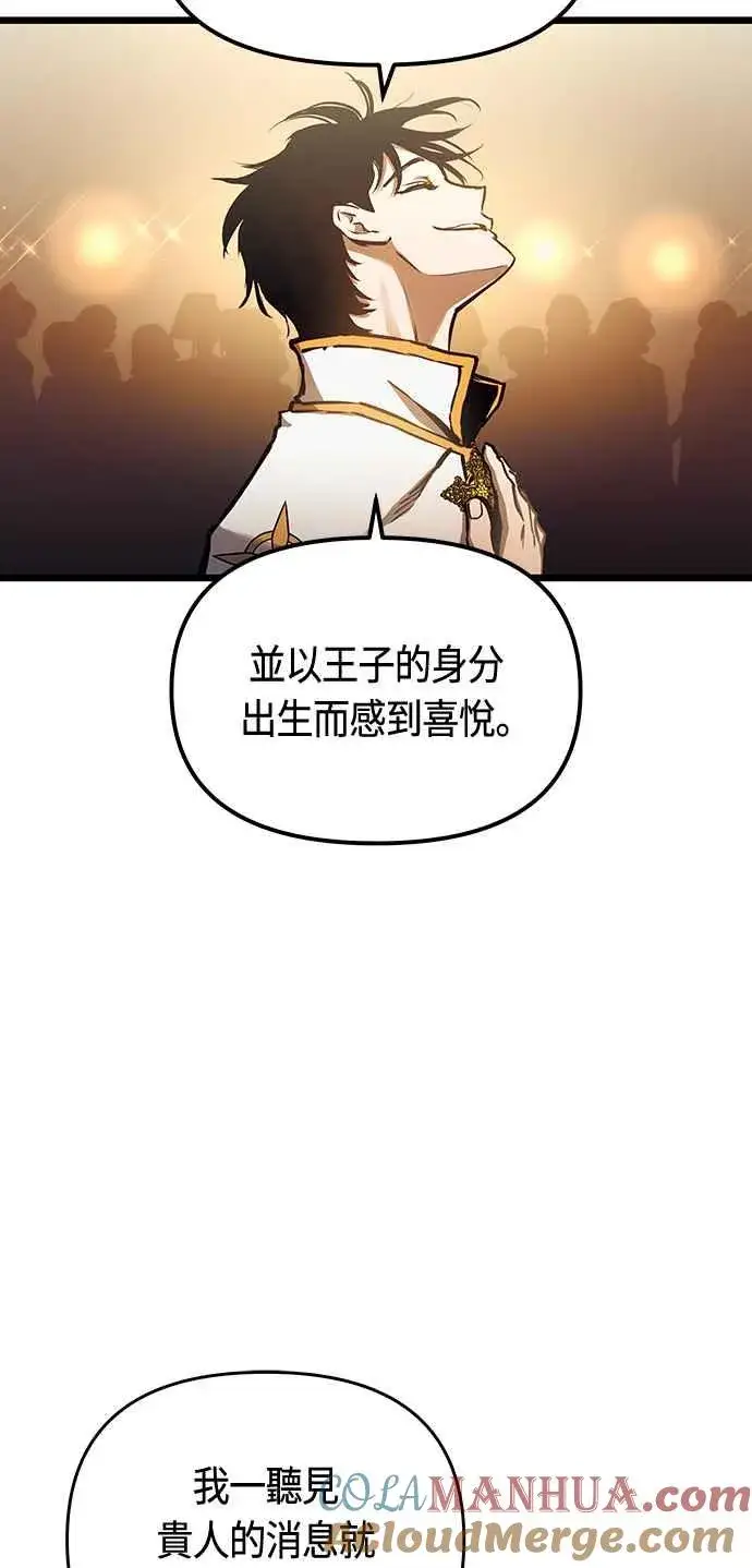 《斗神转生记》第94话图37