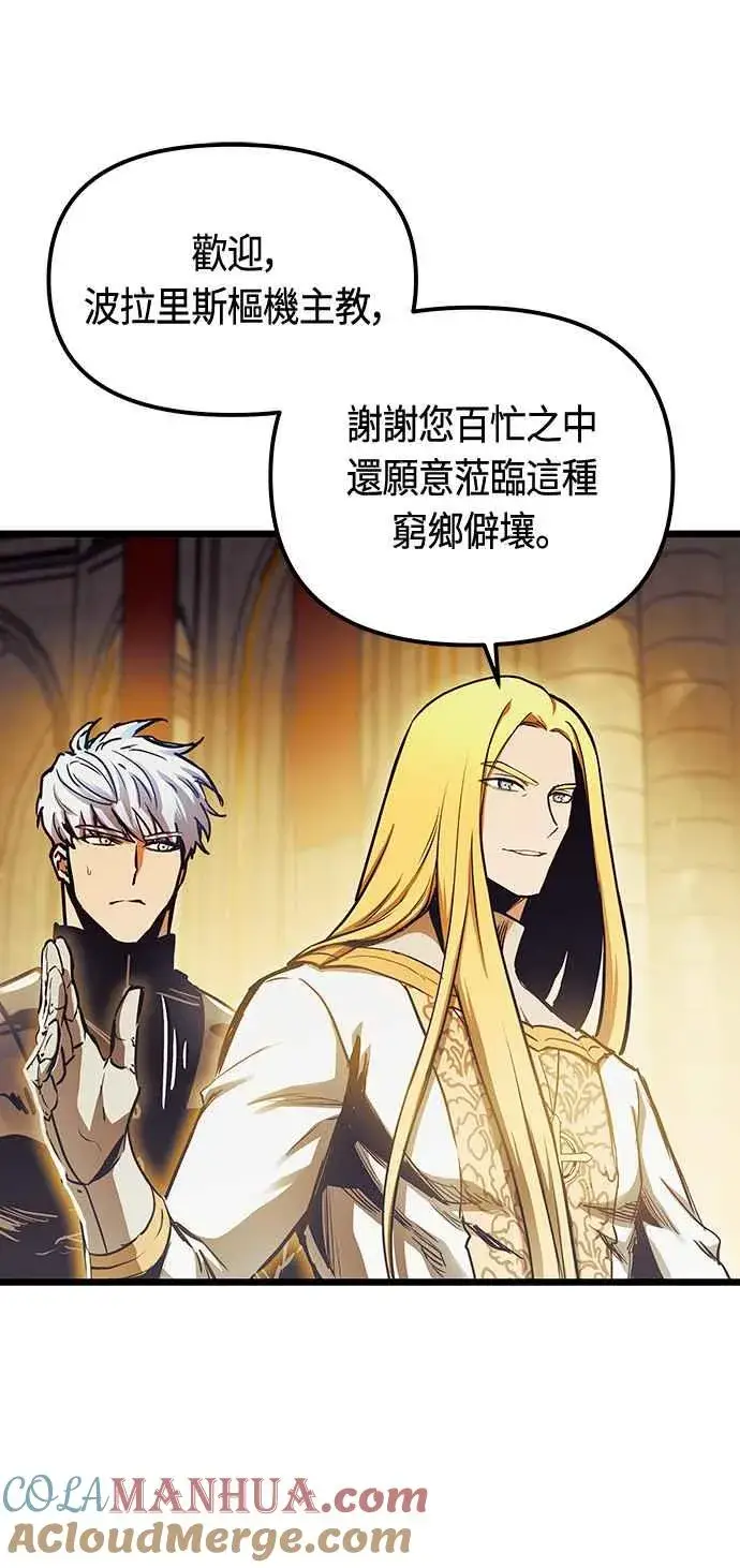 《斗神转生记》第94话图4