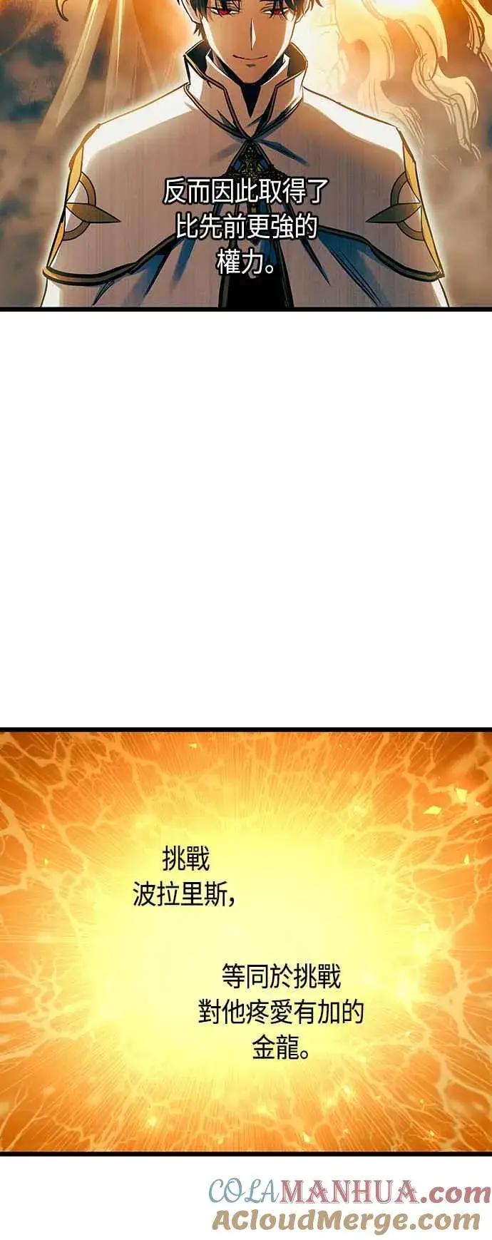 《斗神转生记》第94话图49