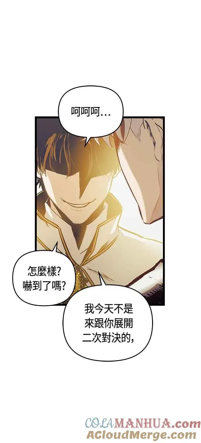 《斗神转生记》第94话图52