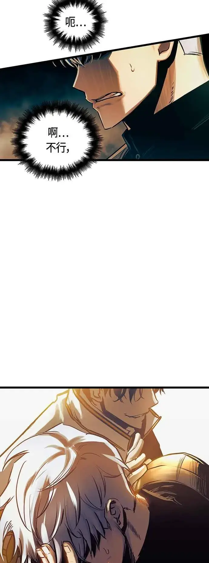 《斗神转生记》第94话图54