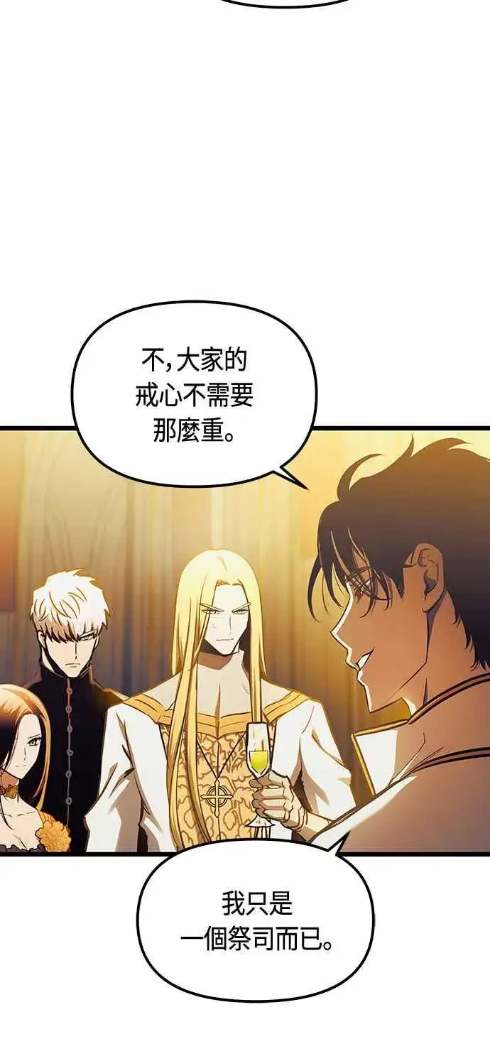 《斗神转生记》第94话图6