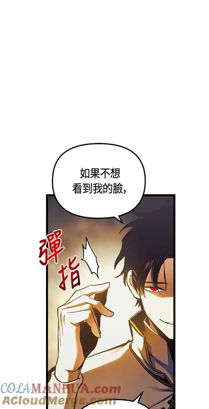 《斗神转生记》第94话图7
