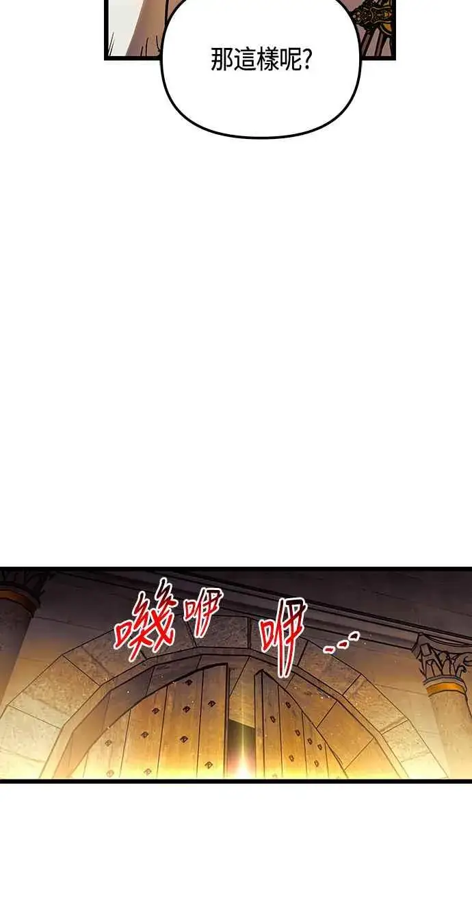 《斗神转生记》第94话图8