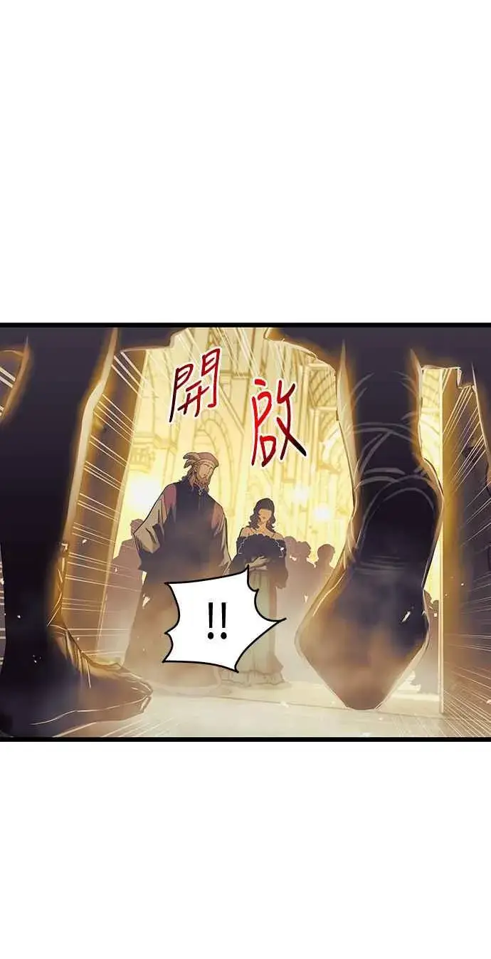 《斗神转生记》第94话图9