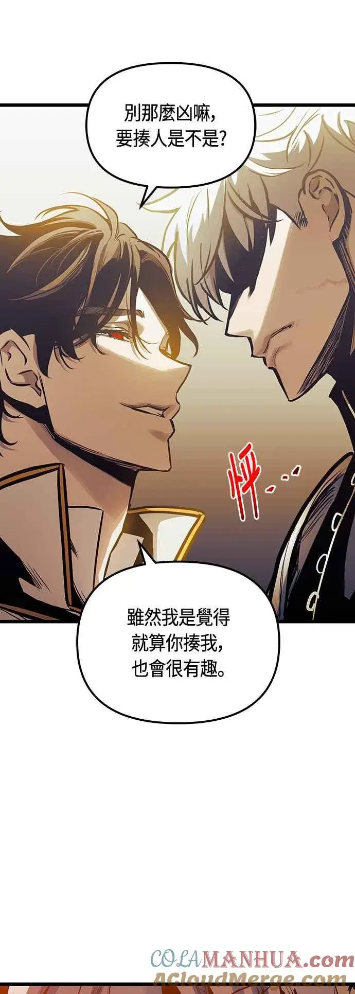 《斗神转生记》第95话图13
