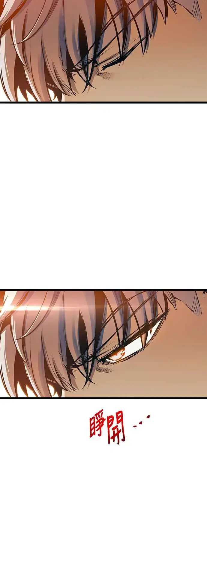 《斗神转生记》第95话图14