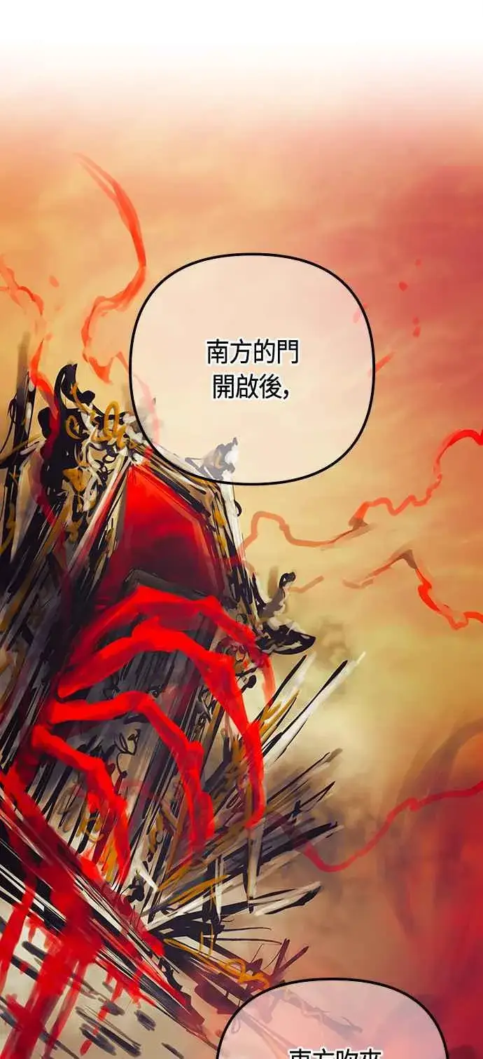 《斗神转生记》第95话图15