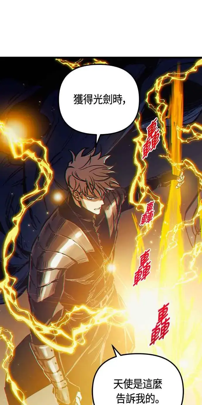 《斗神转生记》第95话图20