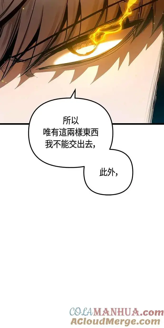 《斗神转生记》第95话图22