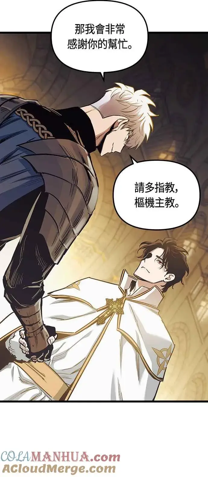 《斗神转生记》第95话图25