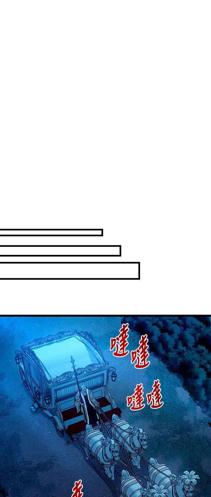 《斗神转生记》第95话图26