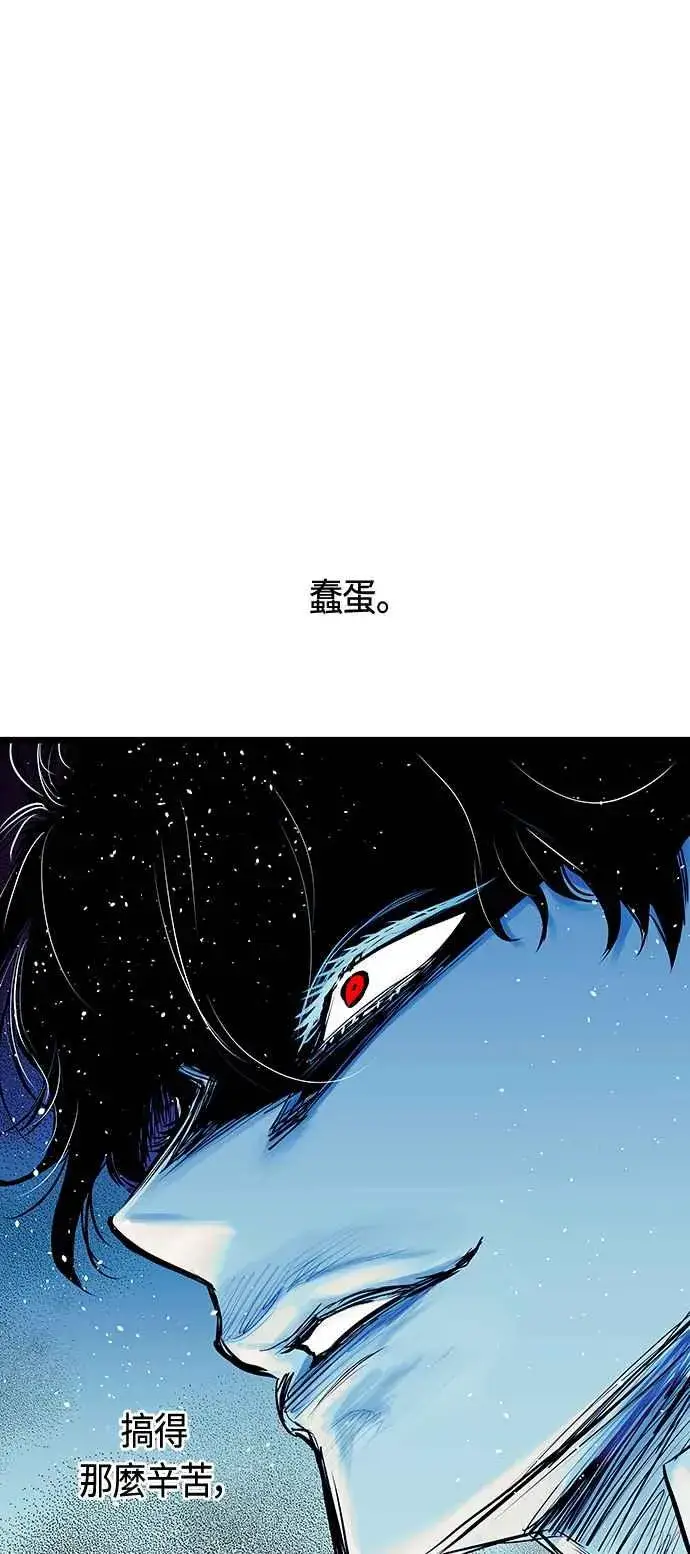 《斗神转生记》第95话图29
