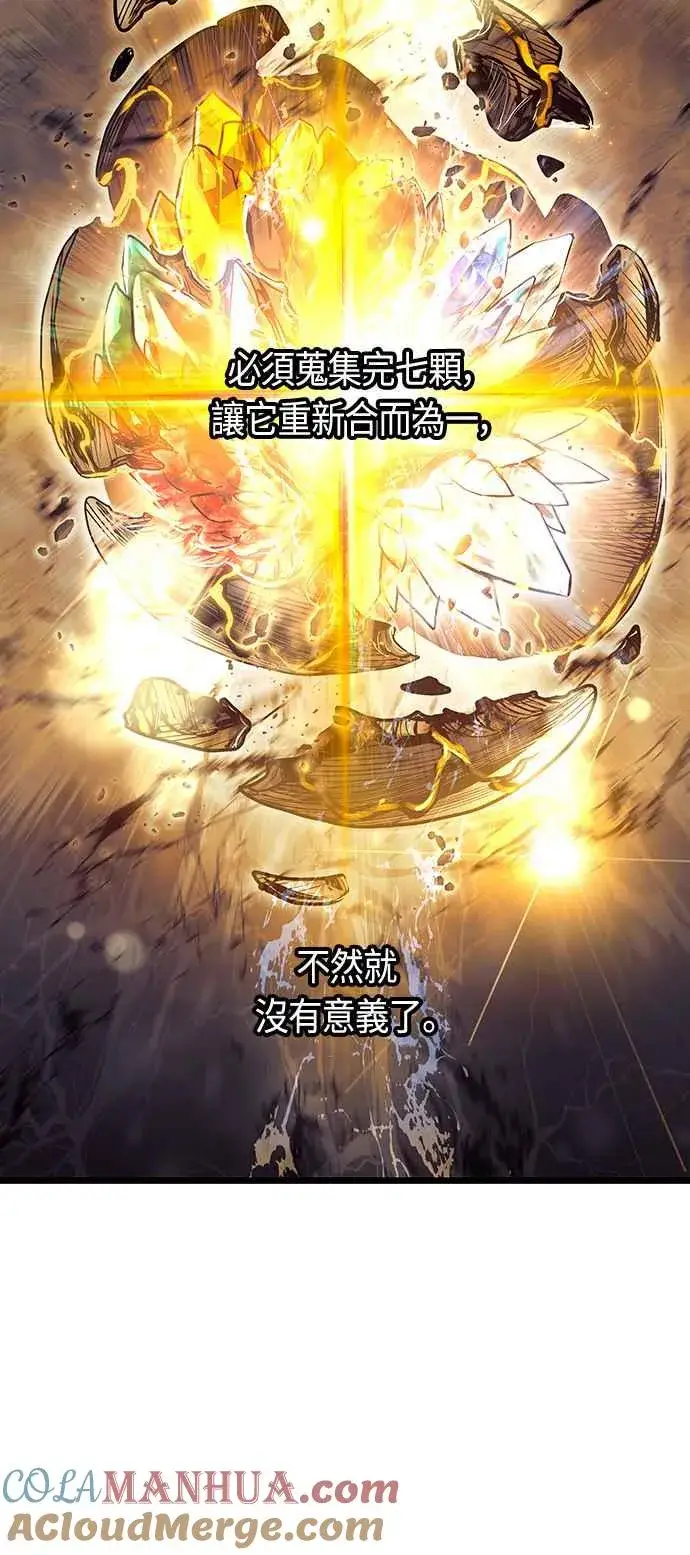 《斗神转生记》第95话图31