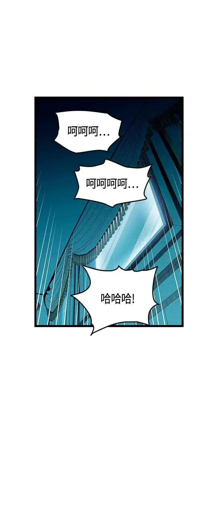 《斗神转生记》第95话图32