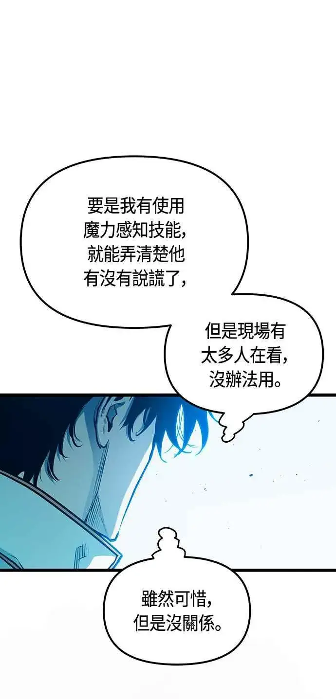《斗神转生记》第95话图35