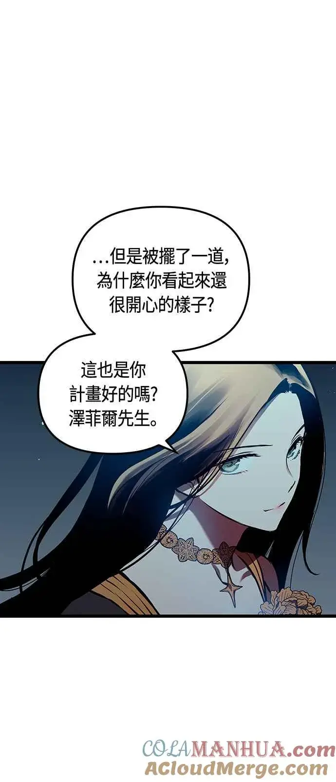 《斗神转生记》第95话图43