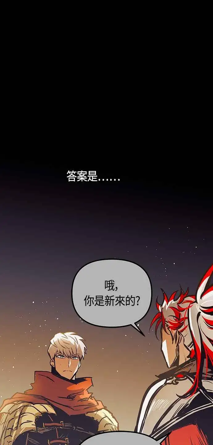 《斗神转生记》第95话图47