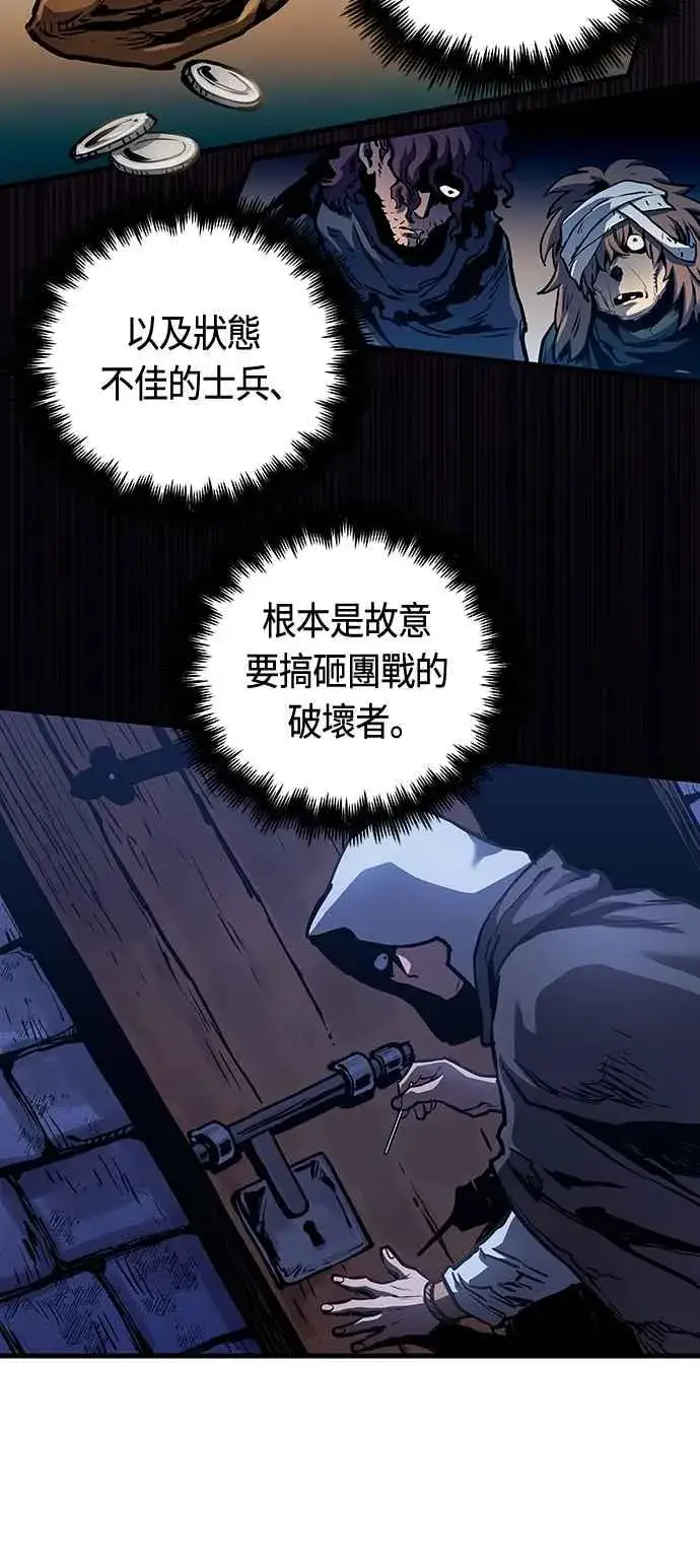 《斗神转生记》第95话图5