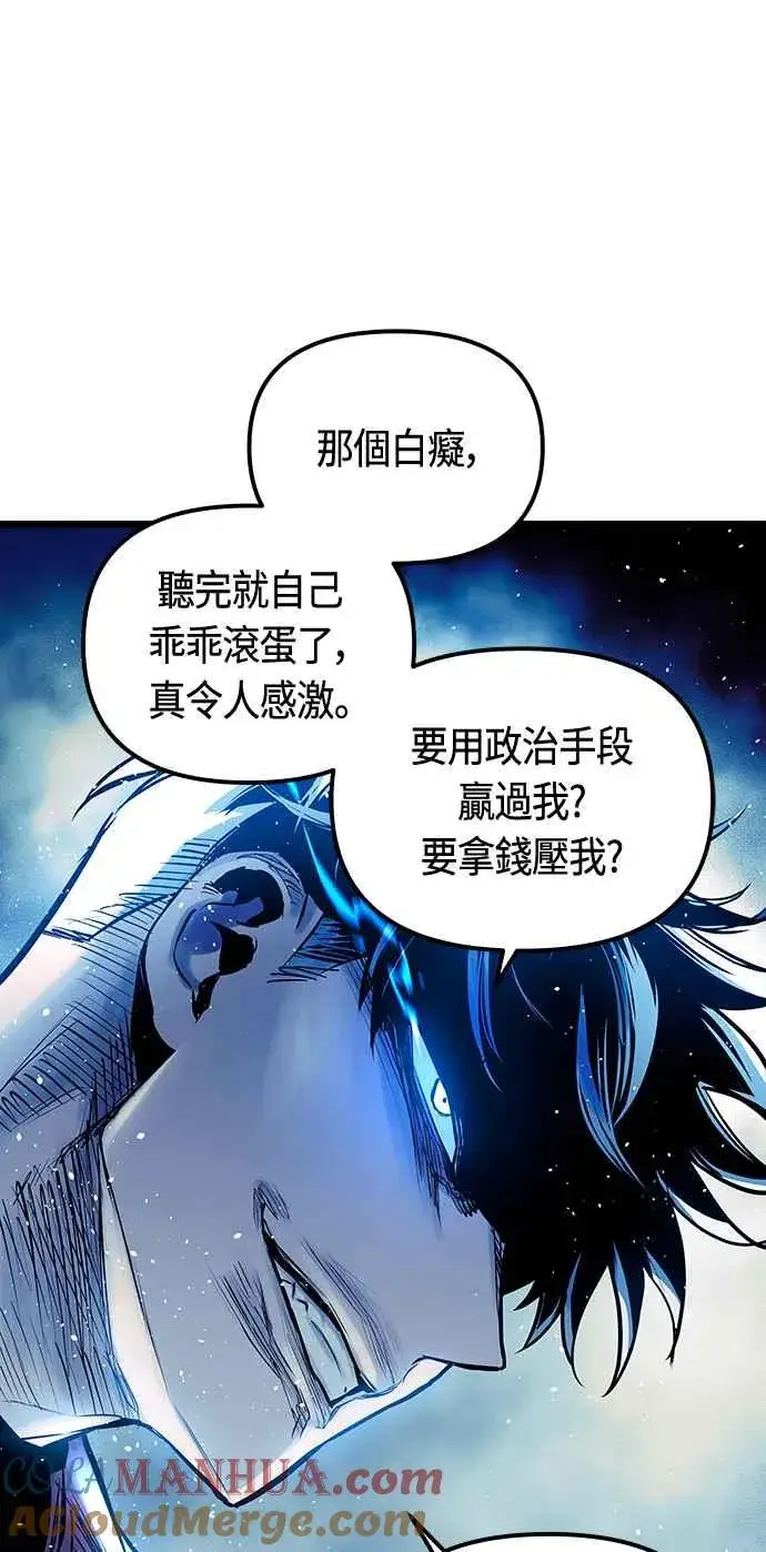 《斗神转生记》第95话图52