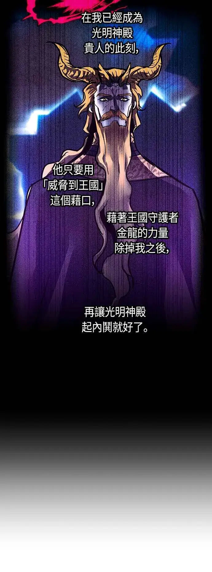 《斗神转生记》第95话图57