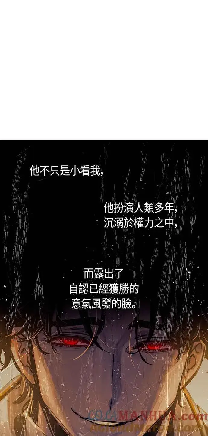 《斗神转生记》第95话图58