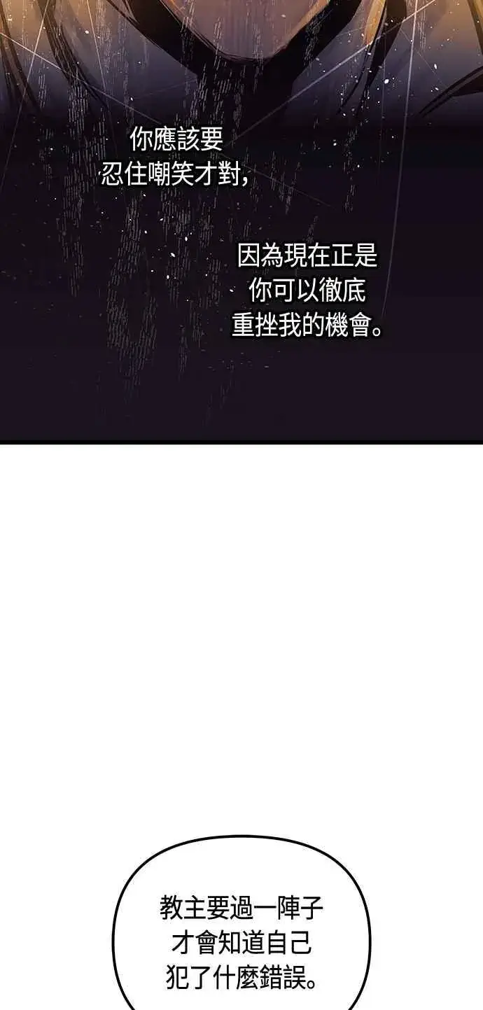 《斗神转生记》第95话图59