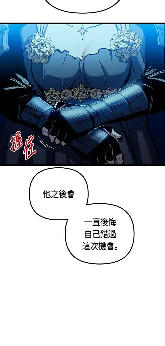《斗神转生记》第95话图60