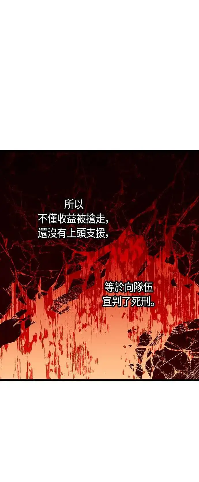 《斗神转生记》第95话图9