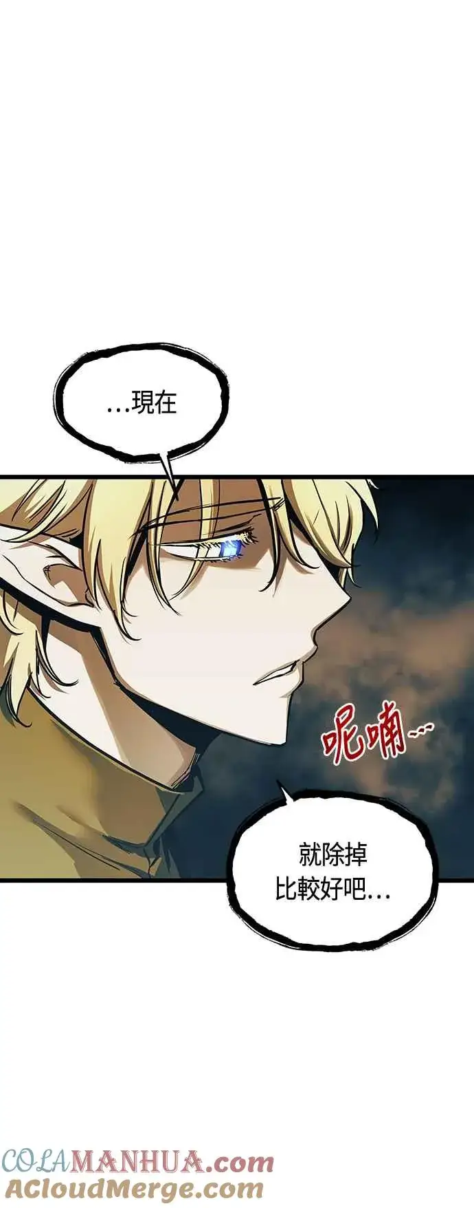 《斗神转生记》第96话图13
