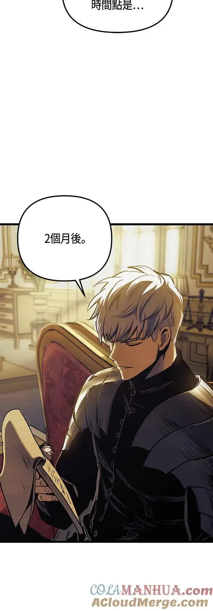 《斗神转生记》第96话图19