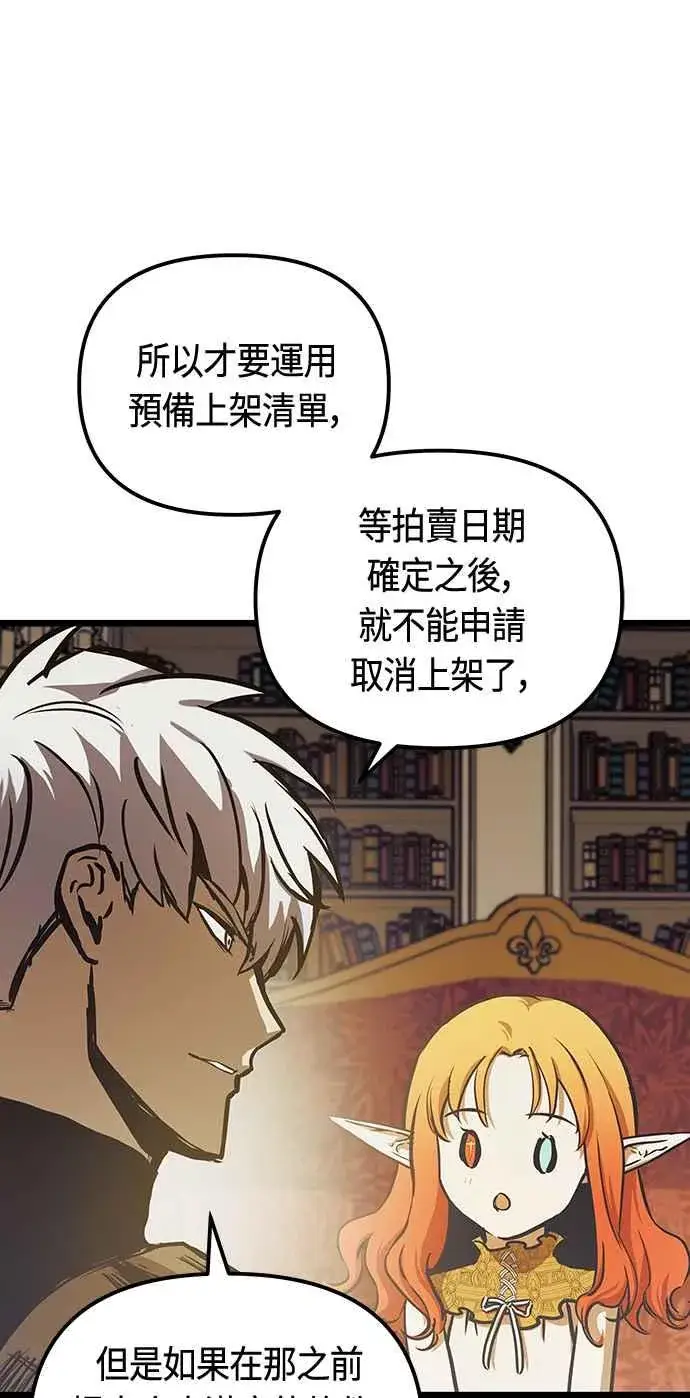 《斗神转生记》第96话图20